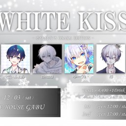 【1部】WHITE KISS