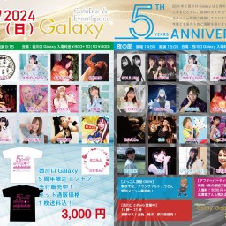 Galaxy5周年Anniversary〈夜の部〉