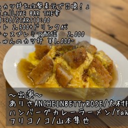 「俺のカツ丼を攻撃表示で召喚！LV2」