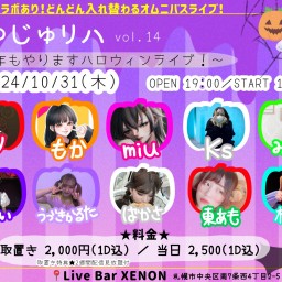 #ゆじゅリハ vol.14　～今年もやりますハロウィンライブ！～