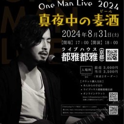 白田将悟ワンマンライブ2024