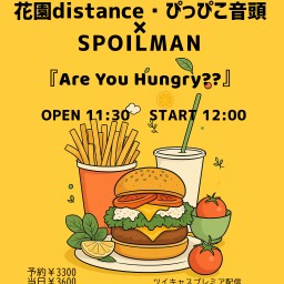 『Are You Hungry??』