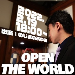 RE:OPEN THE WORLD byのじまのぶゆき
