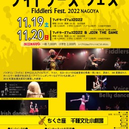 vol.9 フィドラーズフェス2022名古屋(11/19)