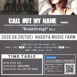 CALL OUT MY NAME 配信 vol.2