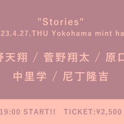 【2023/4/27】"Stories"
