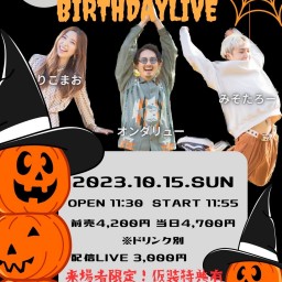 奏出愛  in 西川口(Halloween&Birthday Party)