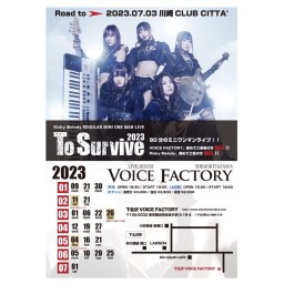 5/4(木祝)「To Survive 2023」