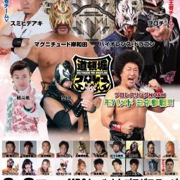 道頓堀プロレス2025 3月大会