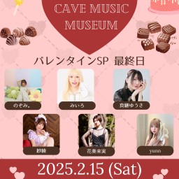 Cave Music Museum バレンタインSP final