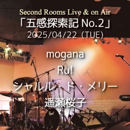 4/22「五感探索記No.2」