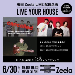 梅田Zeela LIVE配信企画 LIVE YOUR HOUSE