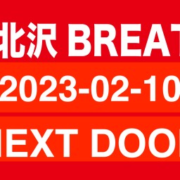 2023-02-10 NEXT DOOR