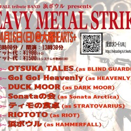 Heavy Metal Strike!! Vol.9