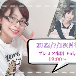 ひいらぎ繭プレミア配信2022 Vol,4