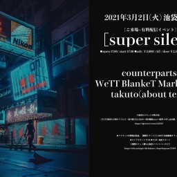 [super silent] 3/2