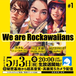 ウクレレROCKユニット「We are Rockawaiians」初配信ワンマン