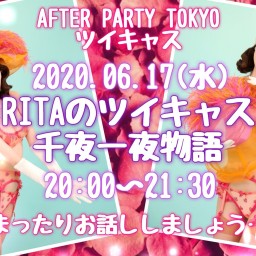 RITAのツイキャス千夜一夜物語【APT】