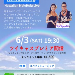 ハワイアン メレフラ ライブ 2023-06