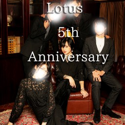 Lotus5周年記念配信ライブ