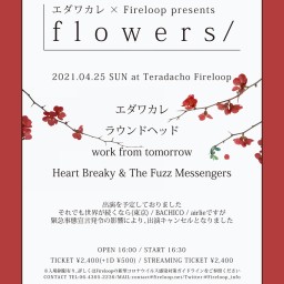 エダワカレ × Fireloop pre. 【flowers/】