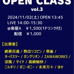 OPEN CLASS vol.3