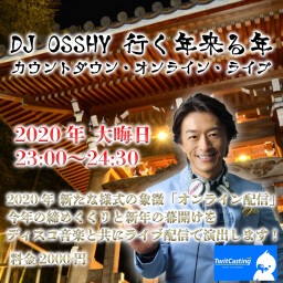 DJ OSSHY 行く年来る年 カウントダウン・オンライン