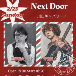 NEXT DOOR　2/23