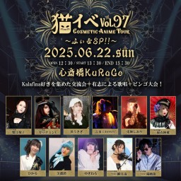 Cosmetic Anime Tour vol.97