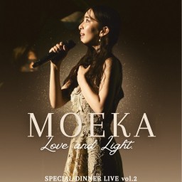 MOEKA 　-LOVE & Light- 配信