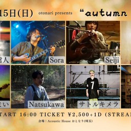 2024.9.15(日)otonari presents「autumn leaves」