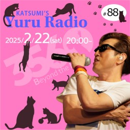 KATSUMI'S YURU RADIO 2025 #88