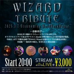 WIZARD TRIBUTE【配信】