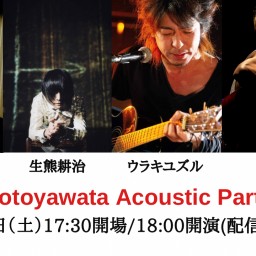 12/18“Motoyawata Acoustic Party”