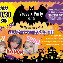 Vress☆Party vol.127