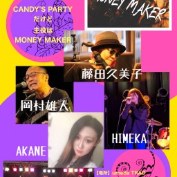 CANDY'S PARTY vol.5