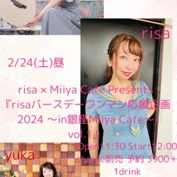『risaバースデーワンマン応援企画 2024 〜in銀座Miiya Cafe〜 vol.1』