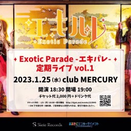 Exotic Paradeエキパレ　定期ライブ　vol.1
