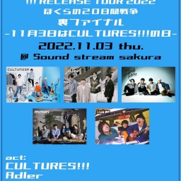 11/3(Thu) Sound Stream ライブ配信