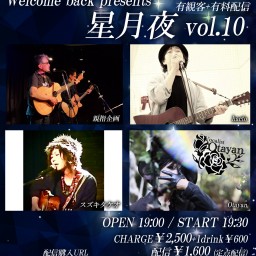 Welcome back presents 星月夜 vol.10