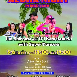 Aloha Night in Ian Shiroma & U’i Kamelamela with Super Dancers