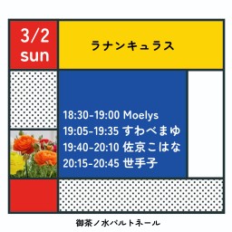 3/2ラナンキュラス