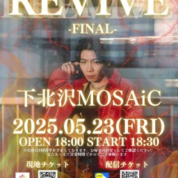 REVIVE-FINAL-【大石裕太郎 SPECIAL ONE MAN LIVE】