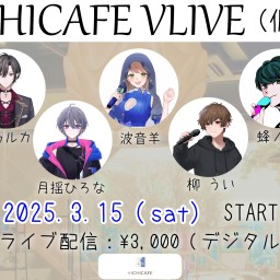 +ICHICAFE VLIVE（仮称）