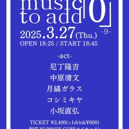 DY CUBE presents 【music to add 「0」-9-】