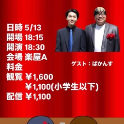 「関西漫才強化協会」