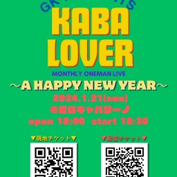 KABA LOVER ～A HAPPY NEW YEAR～