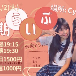 RYUKYU IDOL定期ライブ【 配信 01.02 】
