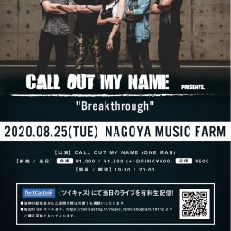 CALL OUT MY NAME 配信