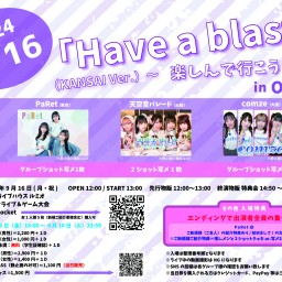 「Have a blast!（KANSAI Ver.）～楽しんで行こう！ Vol.９」 in OSAKA